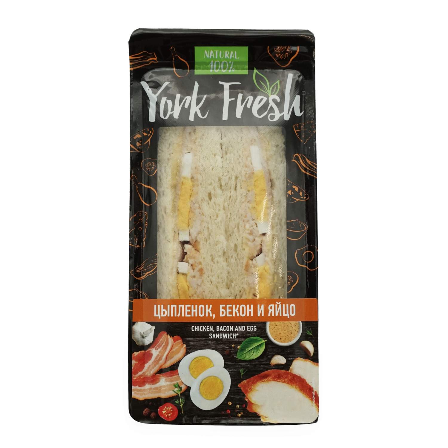 Купить сэндвич York Fresh цыпленок-бекон-яйцо 150 г, цены на Мегамаркет |  Артикул: 100029462423