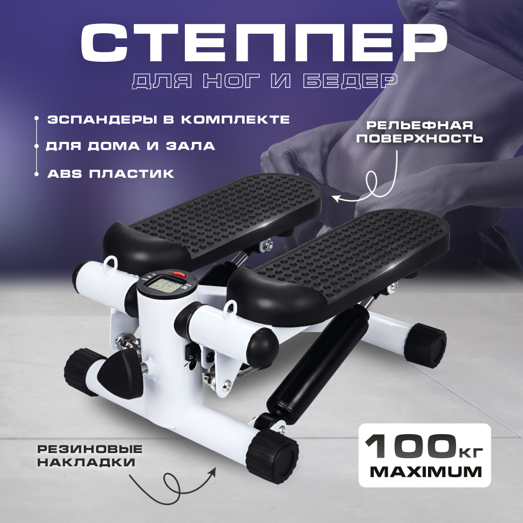 Мини-степпер Solmax для тренировки мышц с дисплеем, 45х32х24 см, черный -  купить в Москве, цены на Мегамаркет | 600005329157