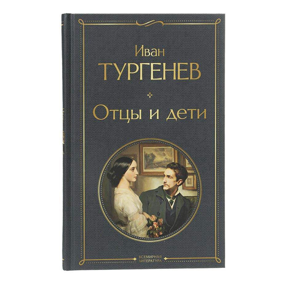 Классическая литература в ассортименте - купить детской художественной  литературы в интернет-магазинах, цены на Мегамаркет |