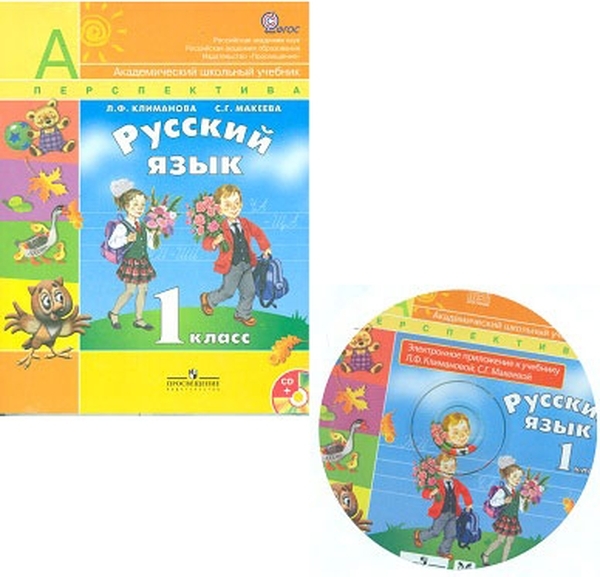 Русский язык 1 класс учебник фото