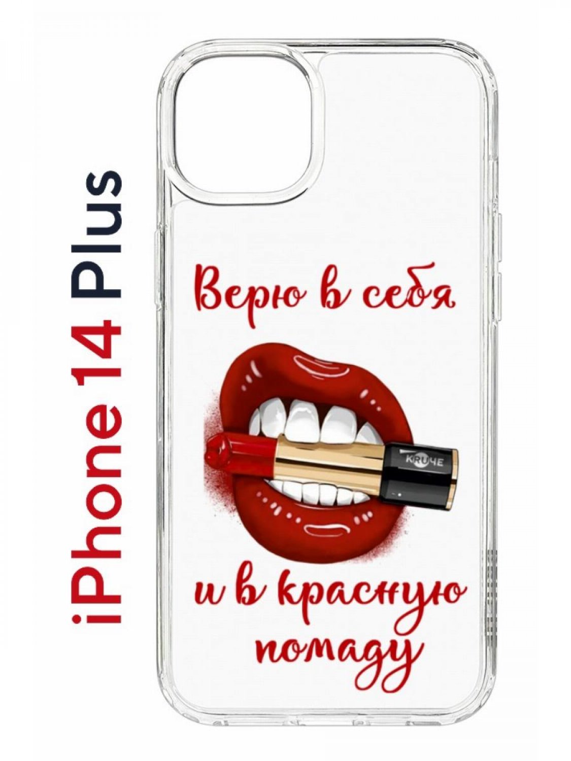 Чехол на iPhone 14 Plus с принтом Kruche Print Red lipstick, бампер с  защитой камеры, купить в Москве, цены в интернет-магазинах на Мегамаркет