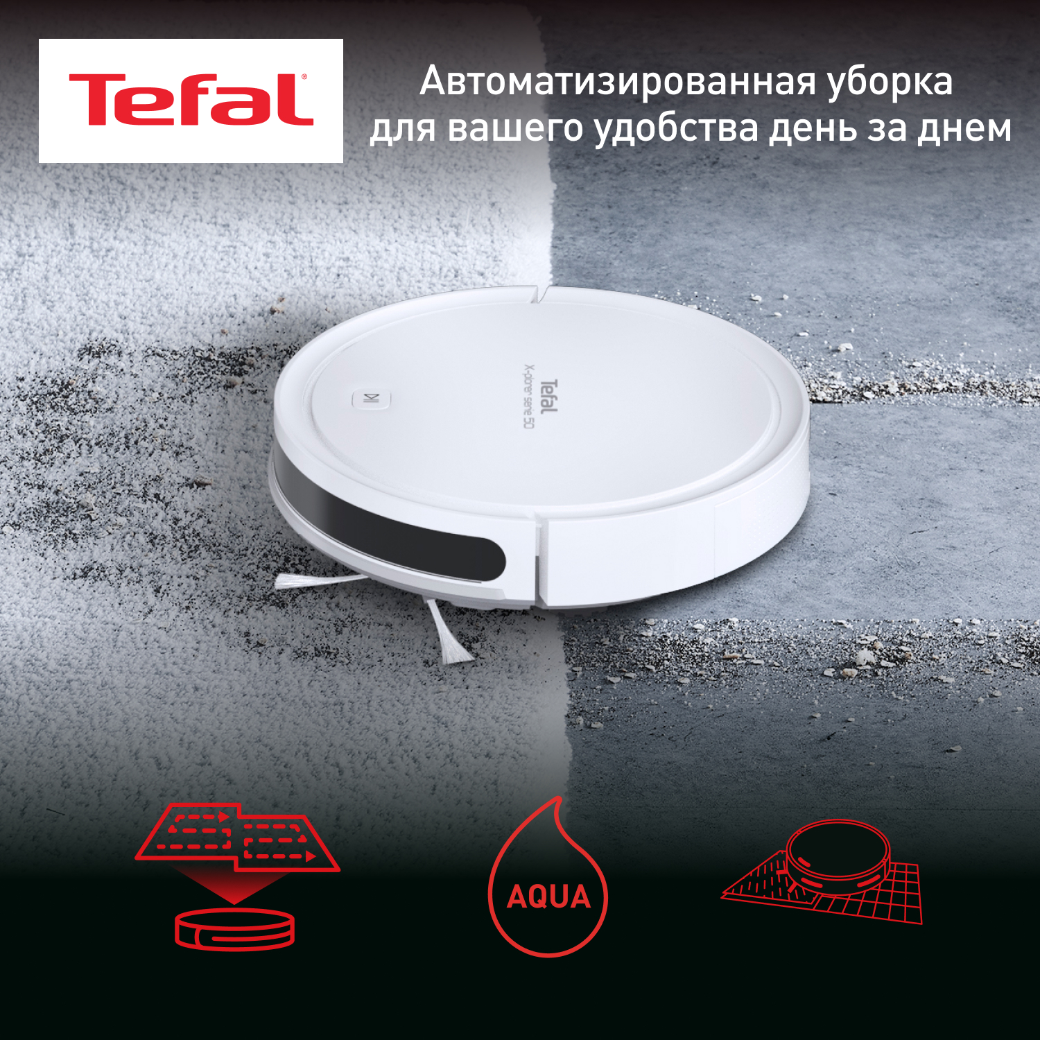 Роботы-пылесосы Tefal - купить робота-пылесоса Тефаль, цены в Москве на  Мегамаркет