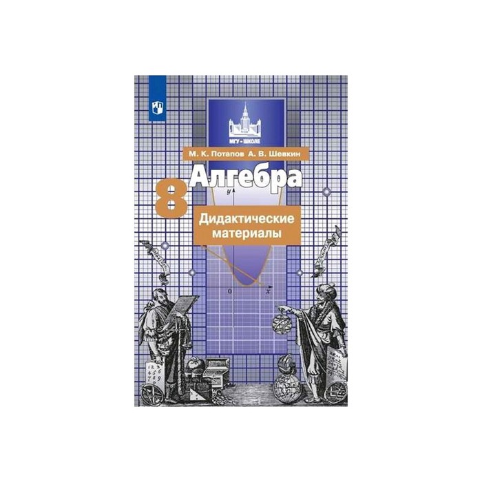 Алгебра 7 класс дидактические материалы. Дидактические материалы 7 класс мерзляк. Дидактические материалы к учебнику макарычева 7 класс. Дидактика по алгебре 7 класс. Дидактика макарычев 7 класс.