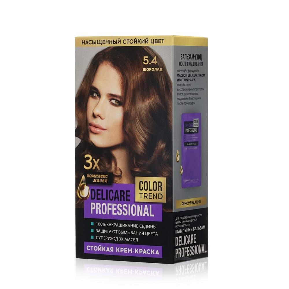 Стойкая крем - краска для волос Delicare Professional Color Trend 5.4  Шоколад - отзывы покупателей на Мегамаркет | краски для волос 3138553