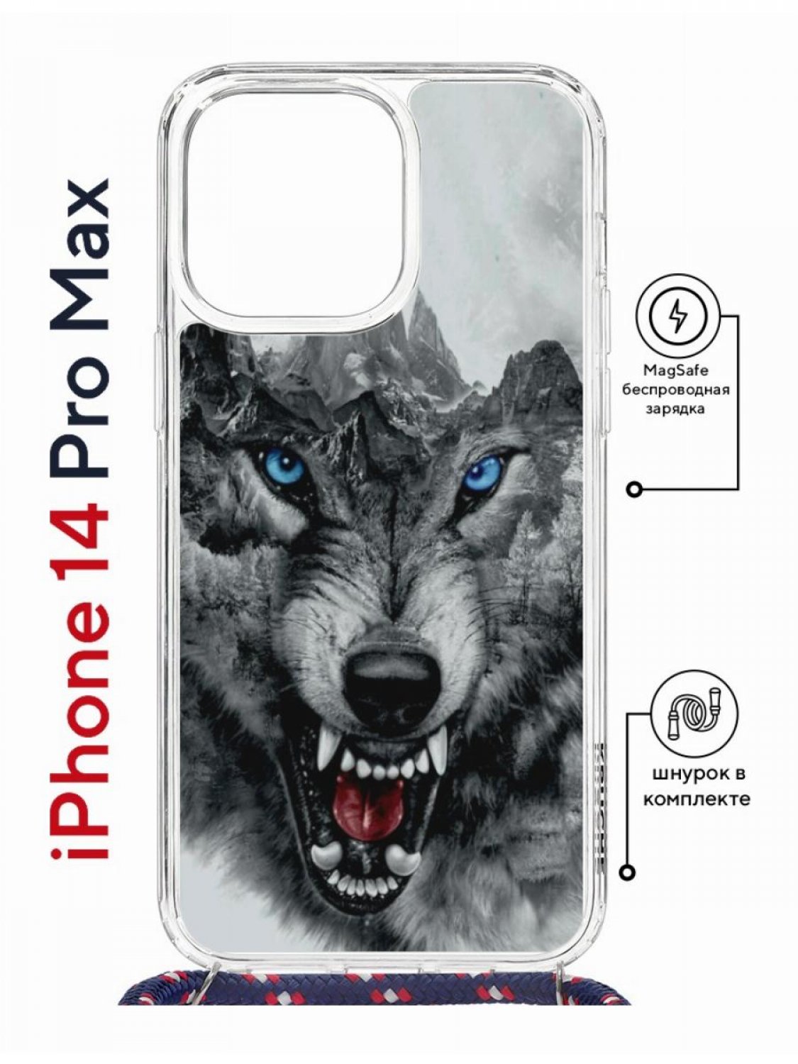 Чехол на iPhone 14 Pro Max MagSafe с принтом Kruche Print Волк с магнитом,  со шнурком, купить в Москве, цены в интернет-магазинах на Мегамаркет