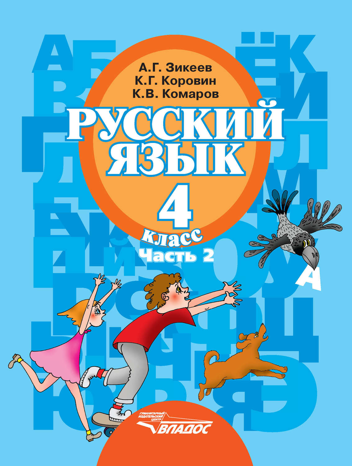 Учебники 4 класс Владос - купить в Москве - Мегамаркет