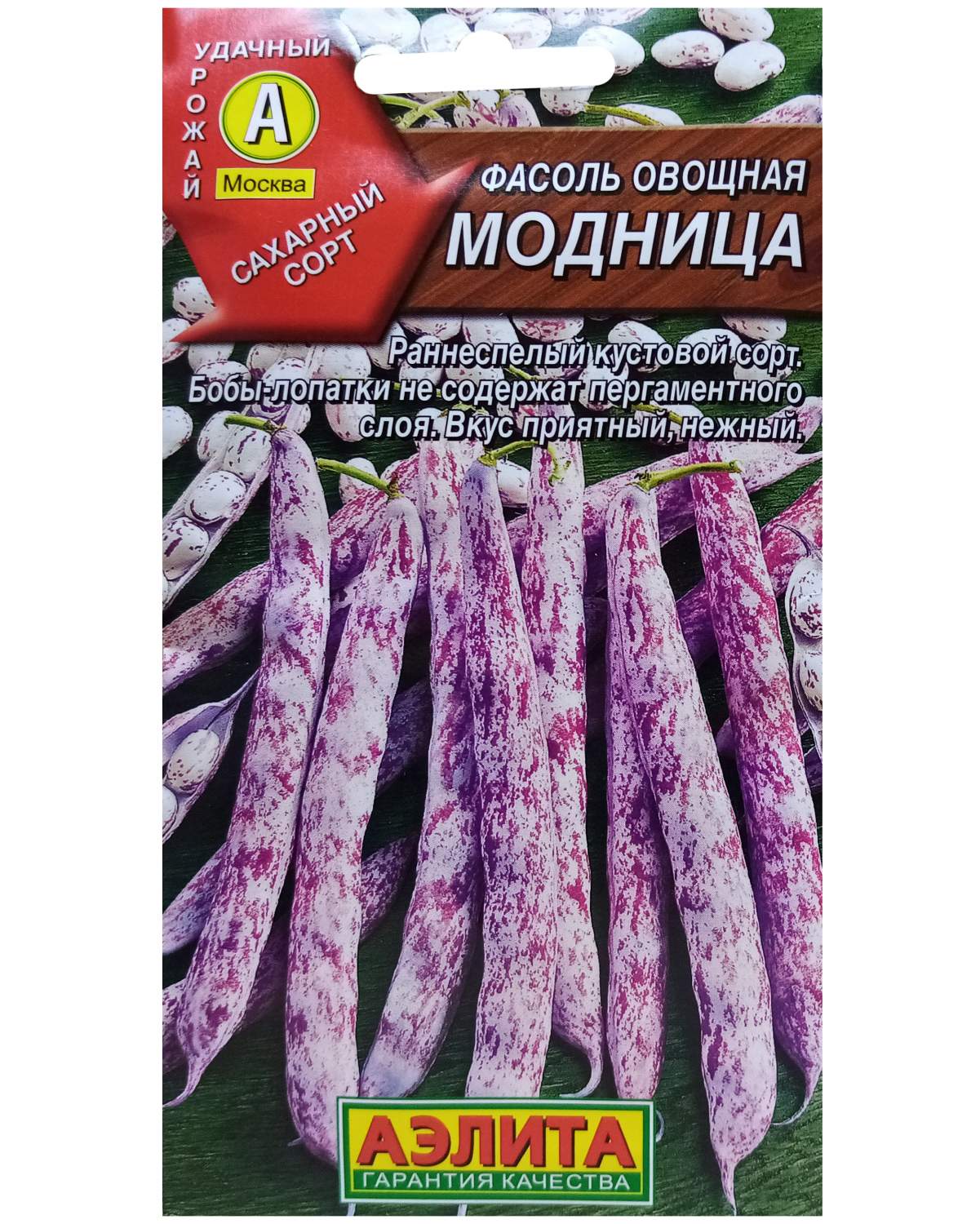 Семена фасоль Аэлита Модница 1 уп. - купить в Москве, цены на Мегамаркет
