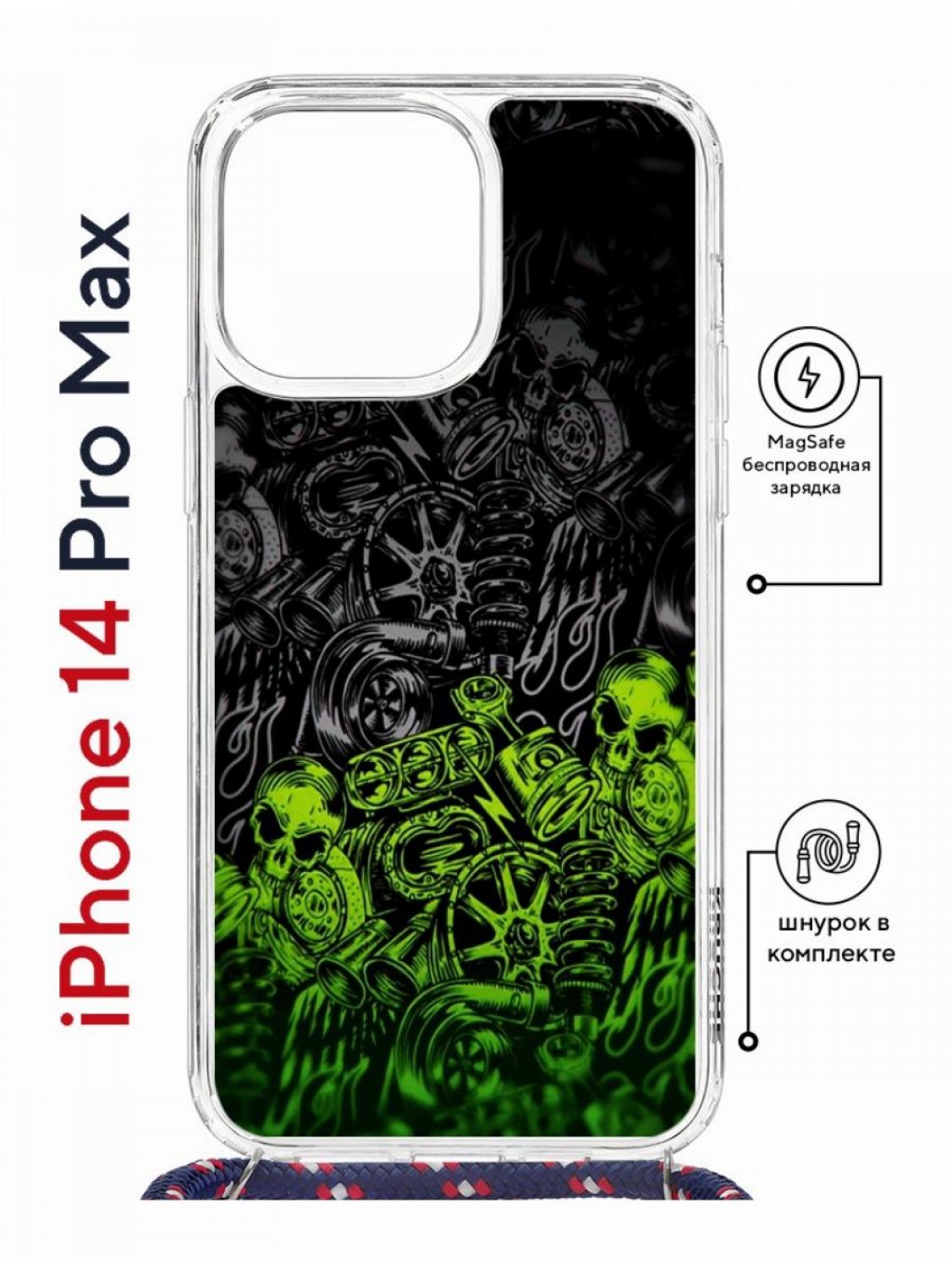 Чехол на iPhone 14 Pro Max MagSafe с принтом Kruche Print Garage с  магнитом, со шнурком, купить в Москве, цены в интернет-магазинах на  Мегамаркет