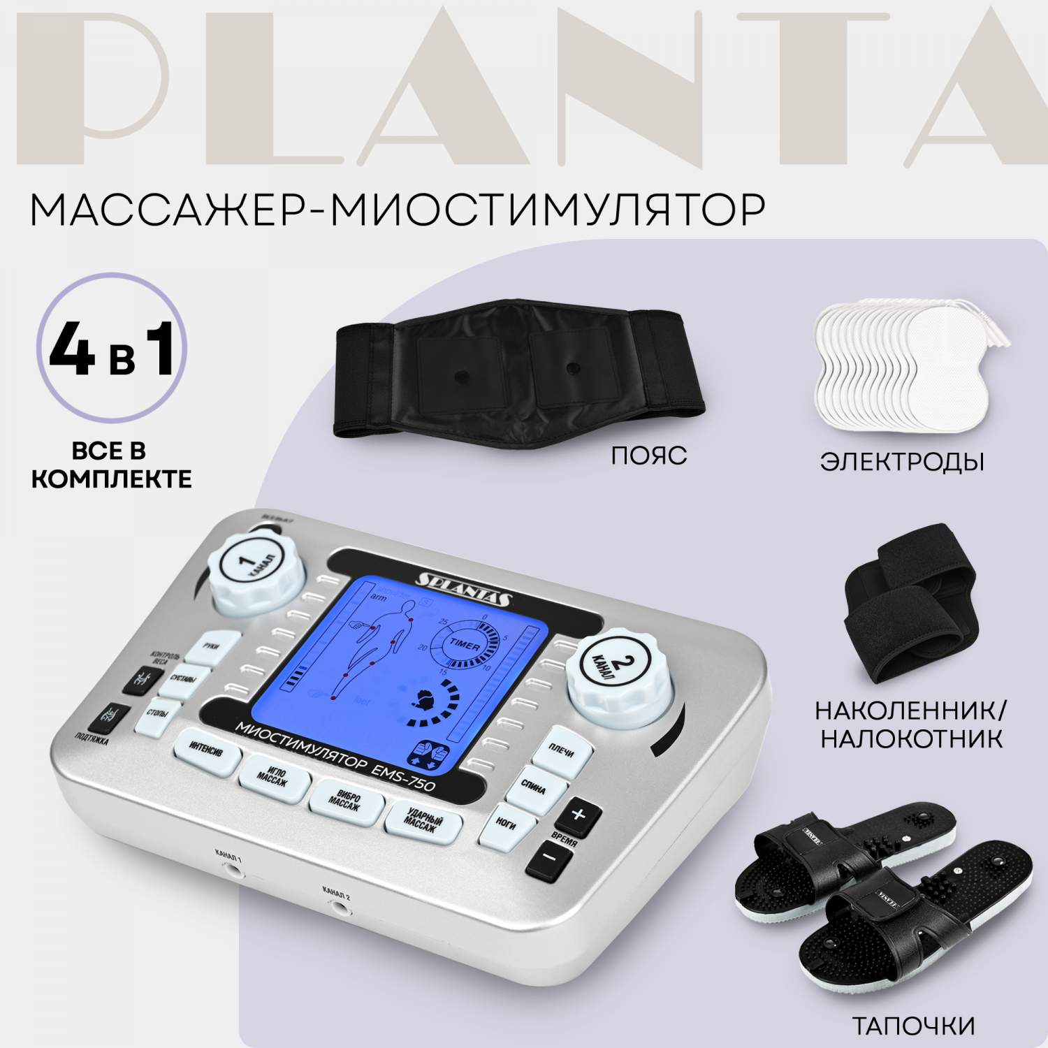 Миостимуляторы спортивные - купить миостимулятор спортивный, цены на ...