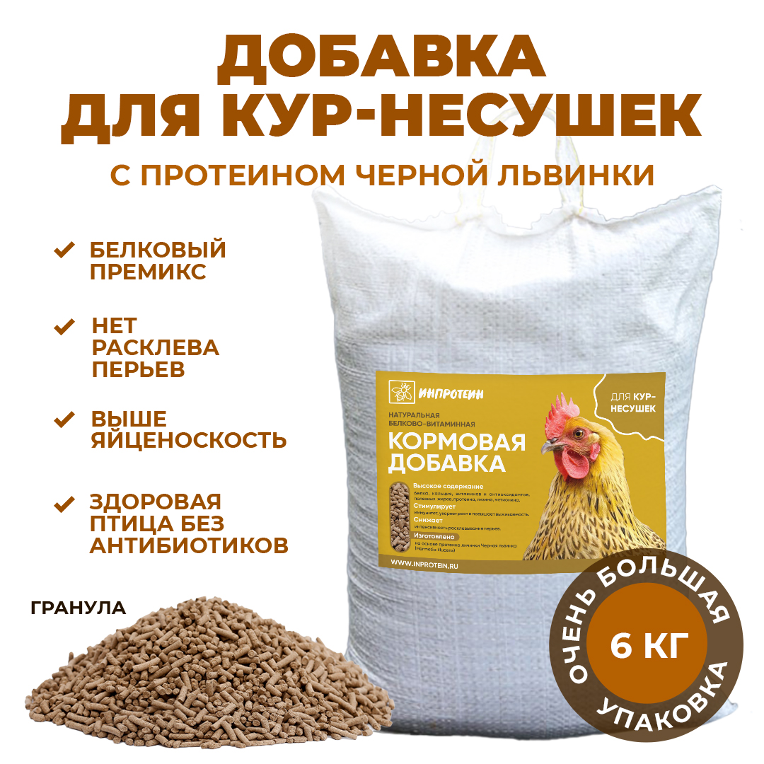 Добавки для кур несушек