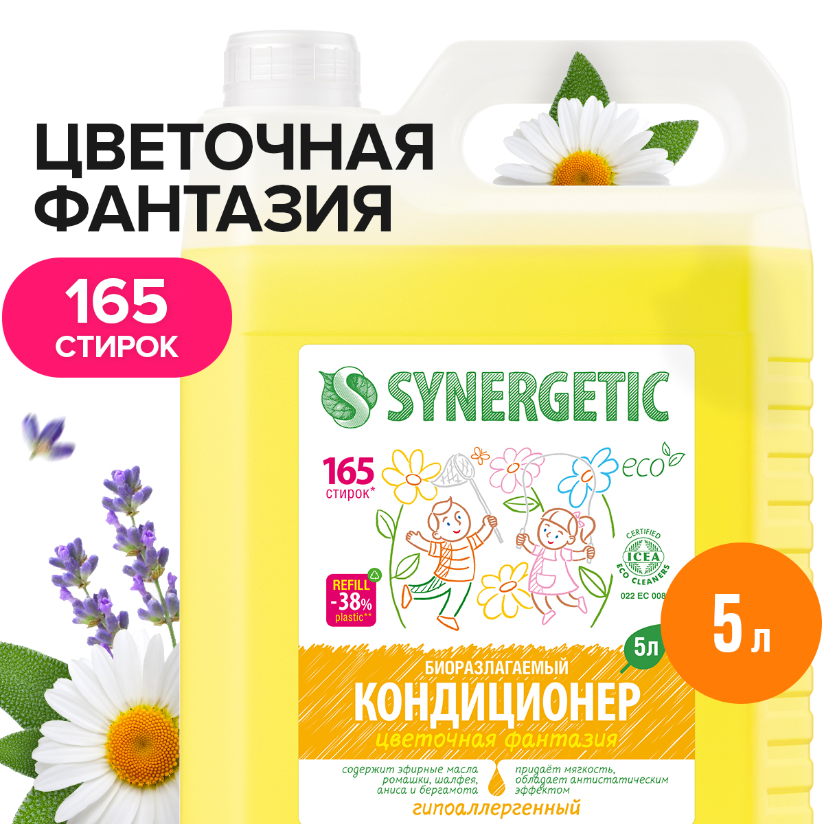 Кондиционер для белья SYNERGETIC 