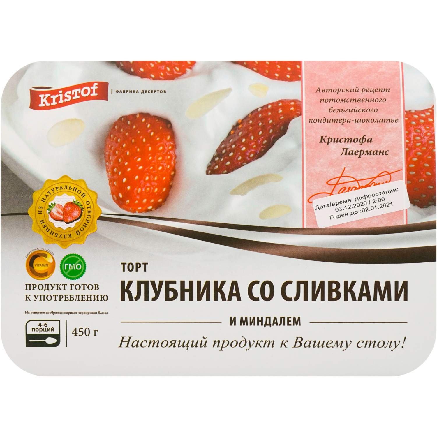 Купить торт Кристоф Клубника со сливками и миндалем 450 г, цены на  Мегамаркет | Артикул: 100029254876