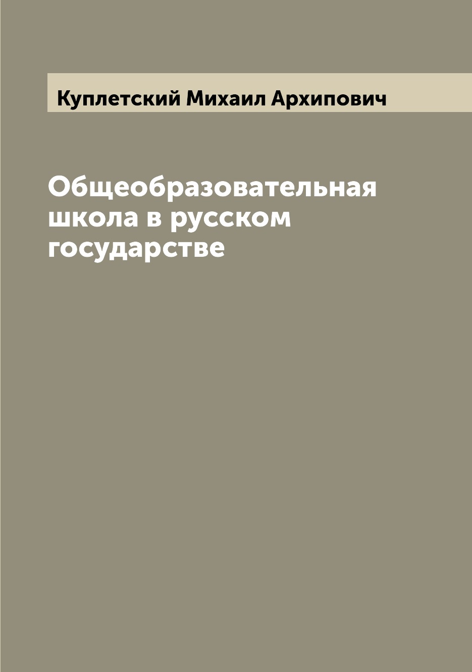 Общеобразовательные учебники россии