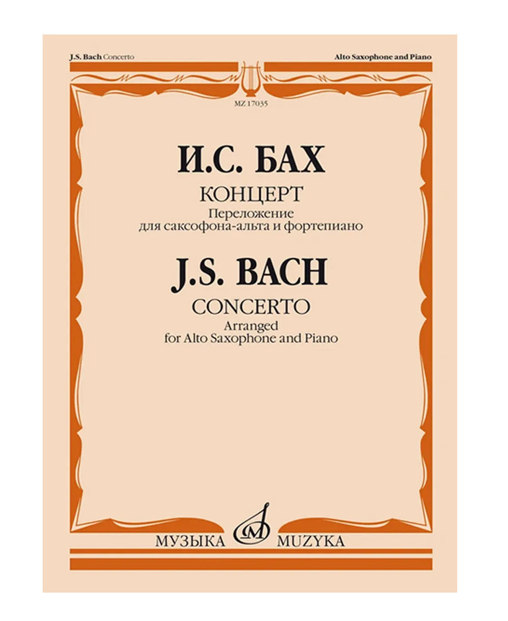 Сюиты баха для клавира. И с бах французские сьюты. Французские сюиты. Бах сюиты. Французские сюиты баха.