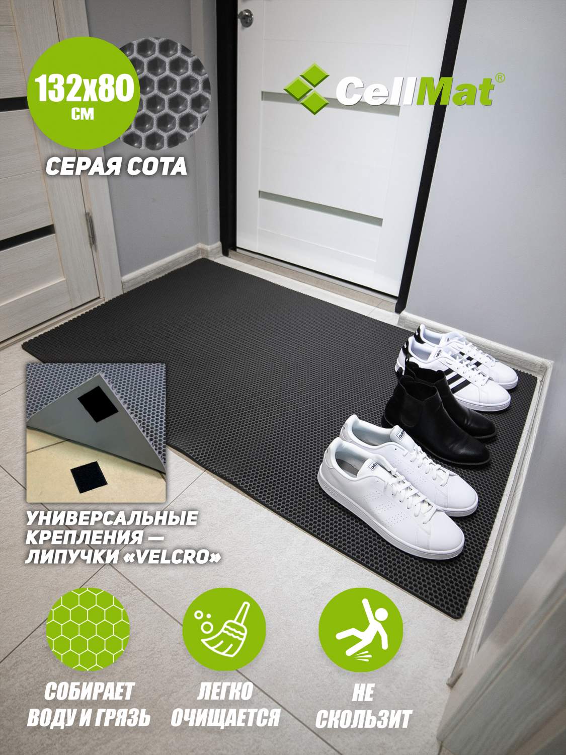 Коврик придверный CellMat ЭВА, 132х80 см, серая сота купить в  интернет-магазине, цены на Мегамаркет