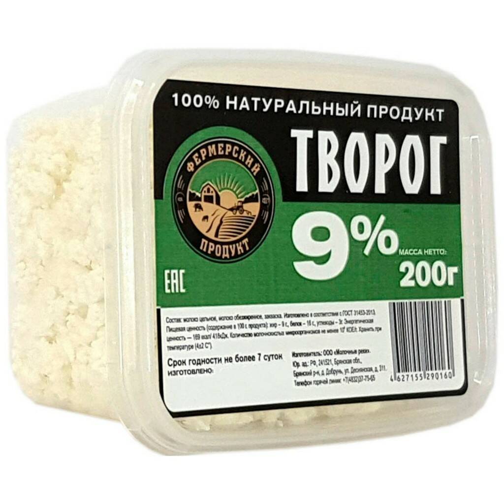 Творог рассыпчатый Фермерский Продукт 9% 200 г – купить в Москве, цены в  интернет-магазинах на Мегамаркет