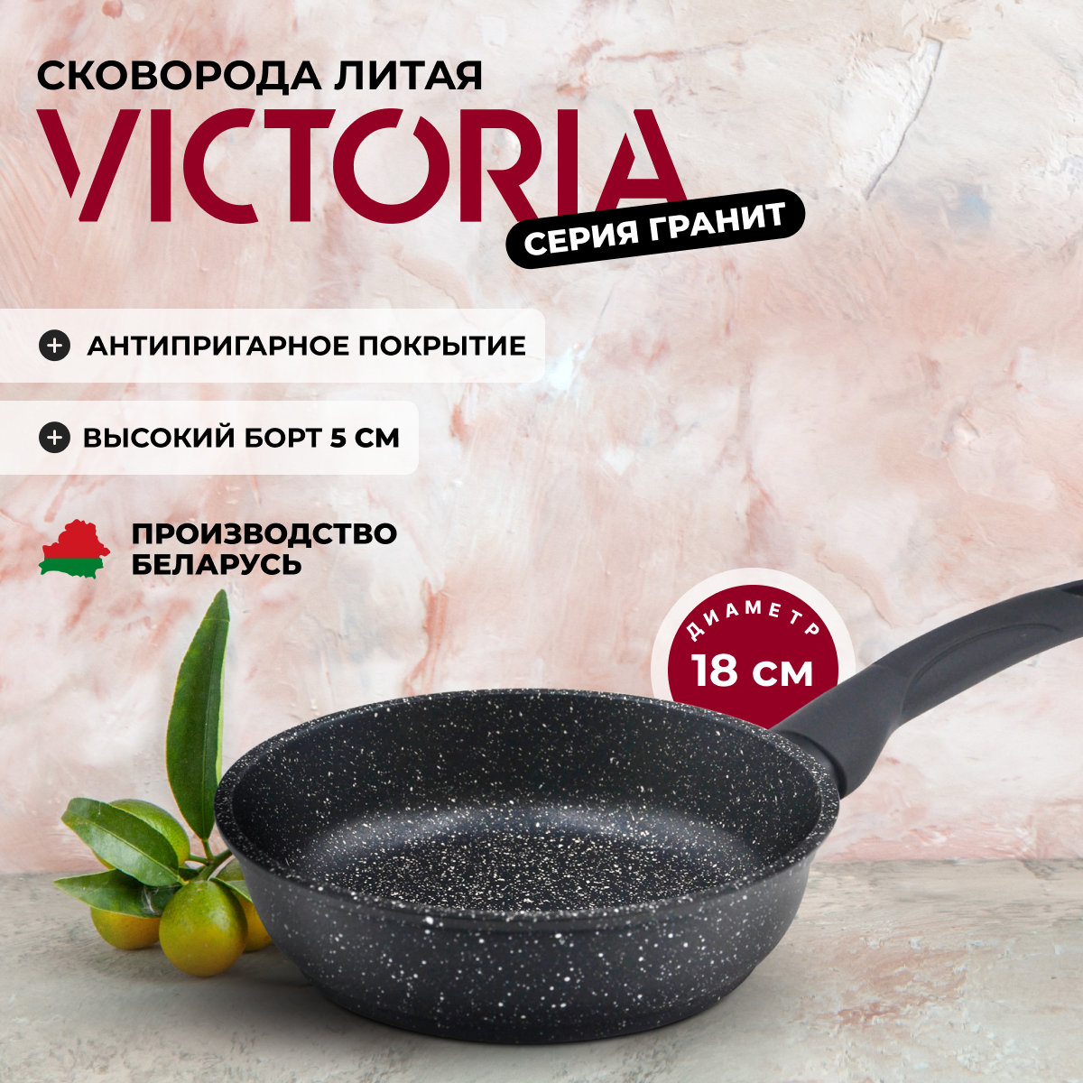 Алюминиевые сковороды Victoria - купить алюминиевые сковороды Victoria, цены на Мегамаркет