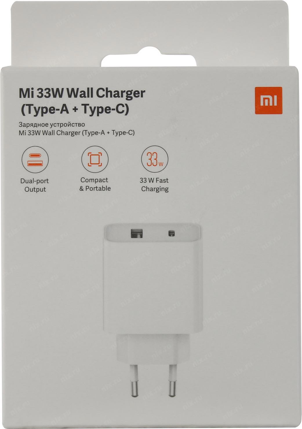 Сетевое зарядное устройство Xiaomi Mi 33W 1x USB Type A, 1xUSB Type-C 3 А  белый - отзывы покупателей на маркетплейсе Мегамаркет | Артикул:  600011007494