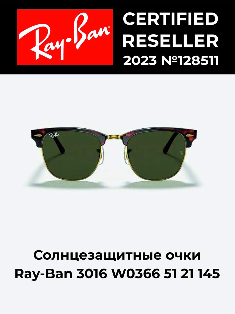 Ray-Ban очки мужские - купить очки солнцезащитные мужские Рей Бен на ...
