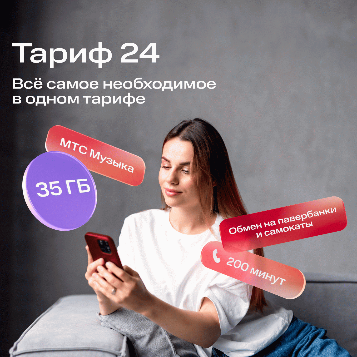 Сим-карты МТС - купить сим-карта МТС, цены на Мегамаркет