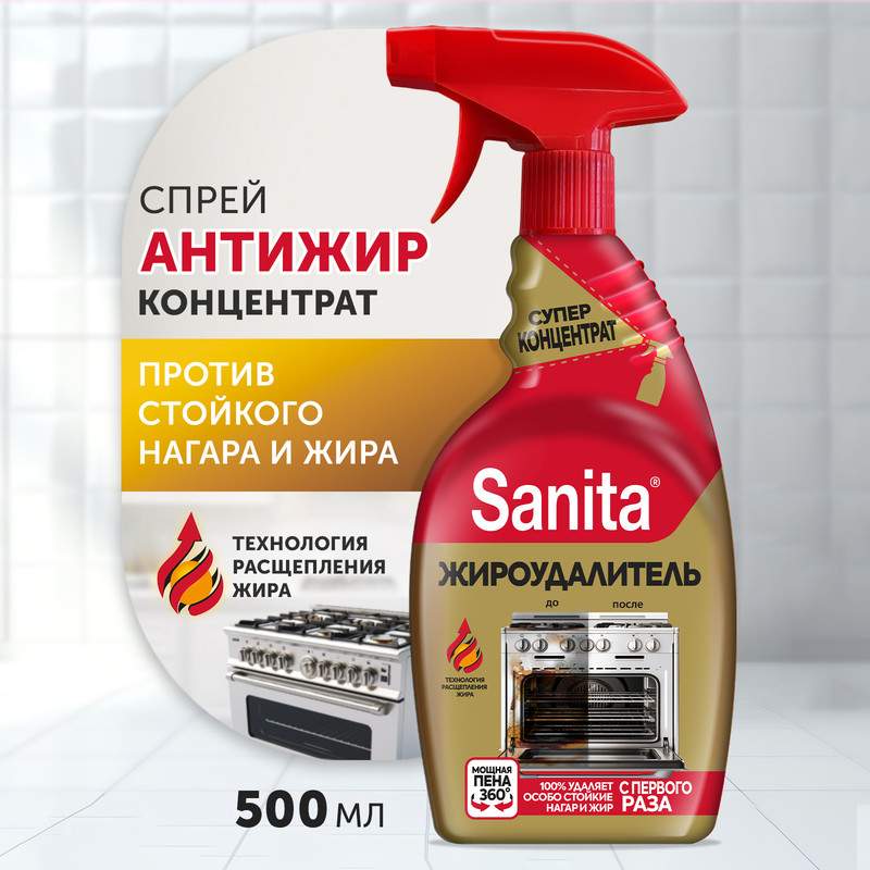 Средство для удаления жира Sanita 1 минута 500 мл