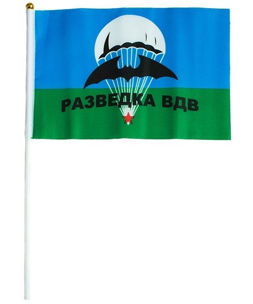 Слушать разведку вдв. Флаг ВДВ. Разведка ВДВ. Разразведка ВДВ. Разведка ВДВ фото