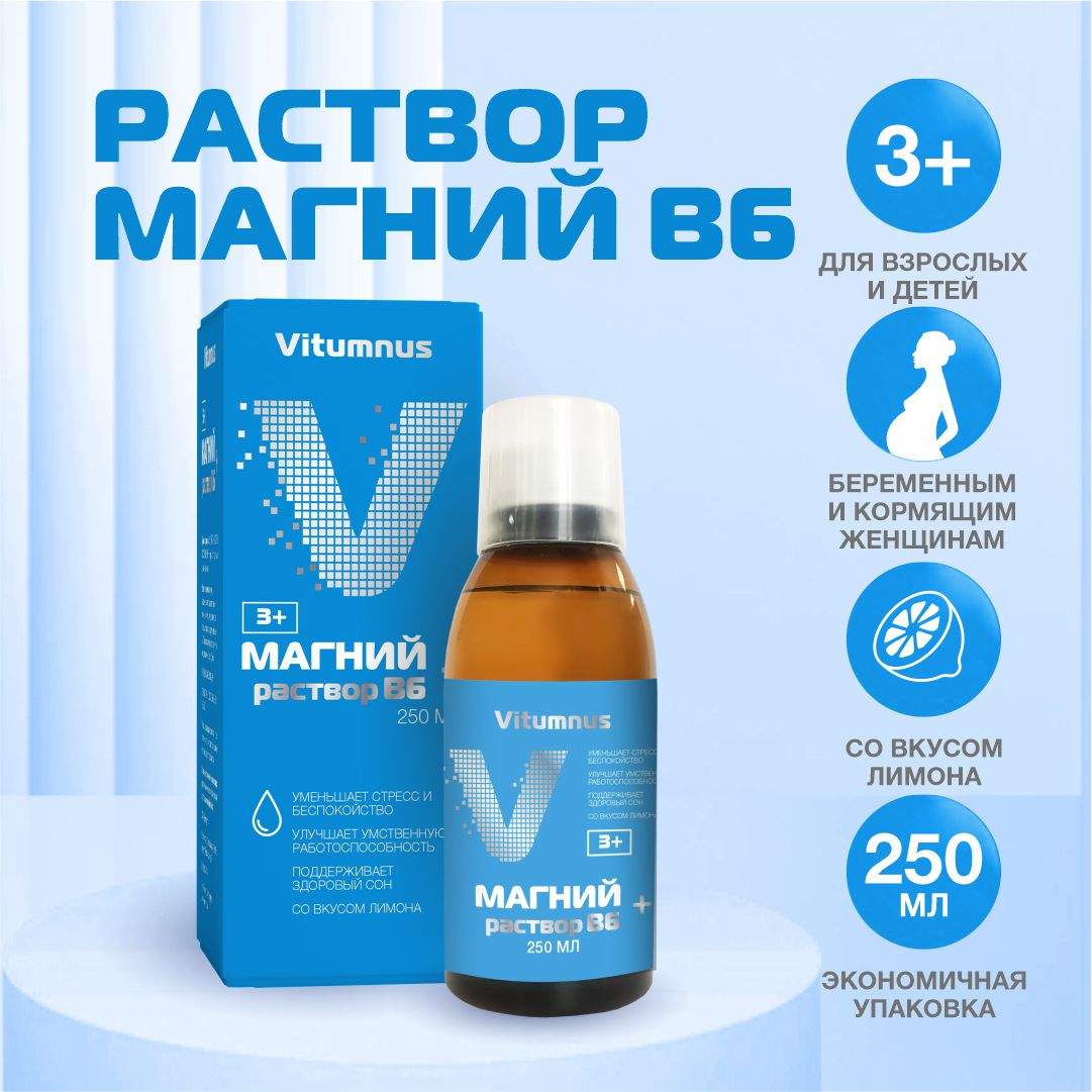 Витамины, минералы и пищевые добавки Vitumnus - купить витамины, минералы и  пищевые добавки Vitumnus, цены на Мегамаркет