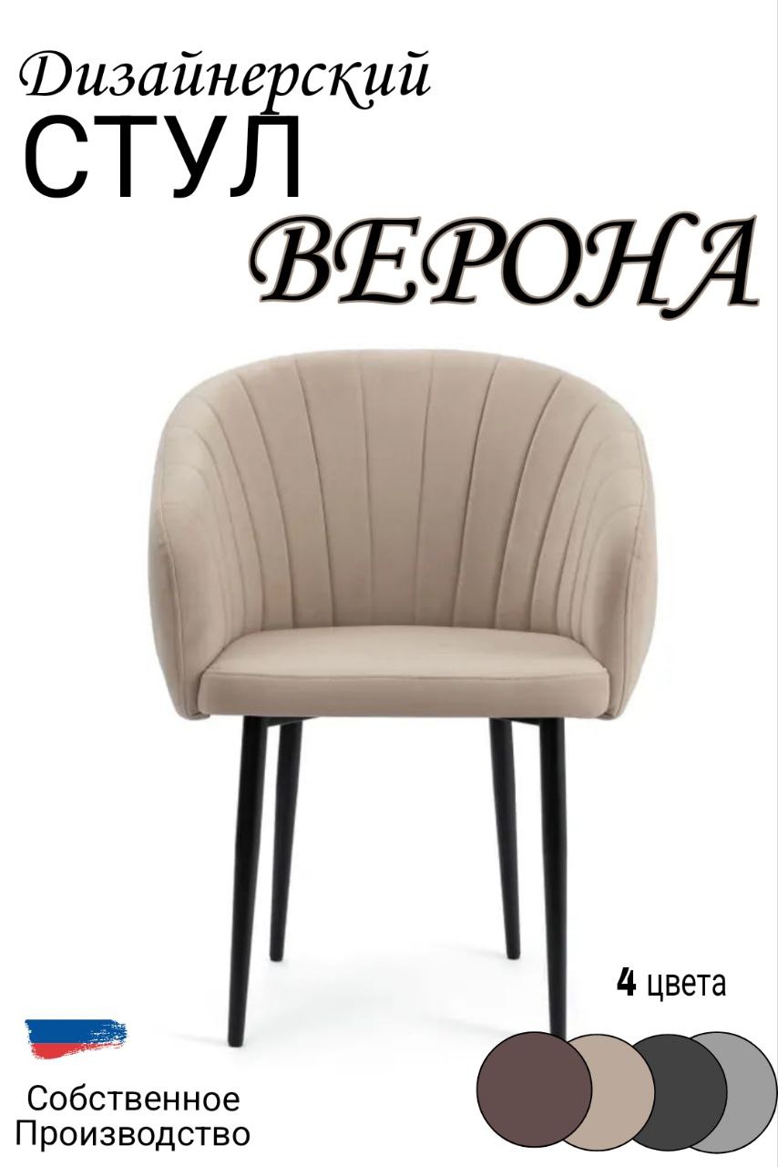 Стулья для кухни Новомебель – купить кухонные стулья Новомебель в Москве в интернет-магазинах на Мегамаркет
