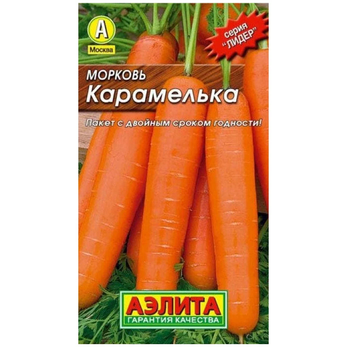 морковь карамелька описание сорта фото отзывы