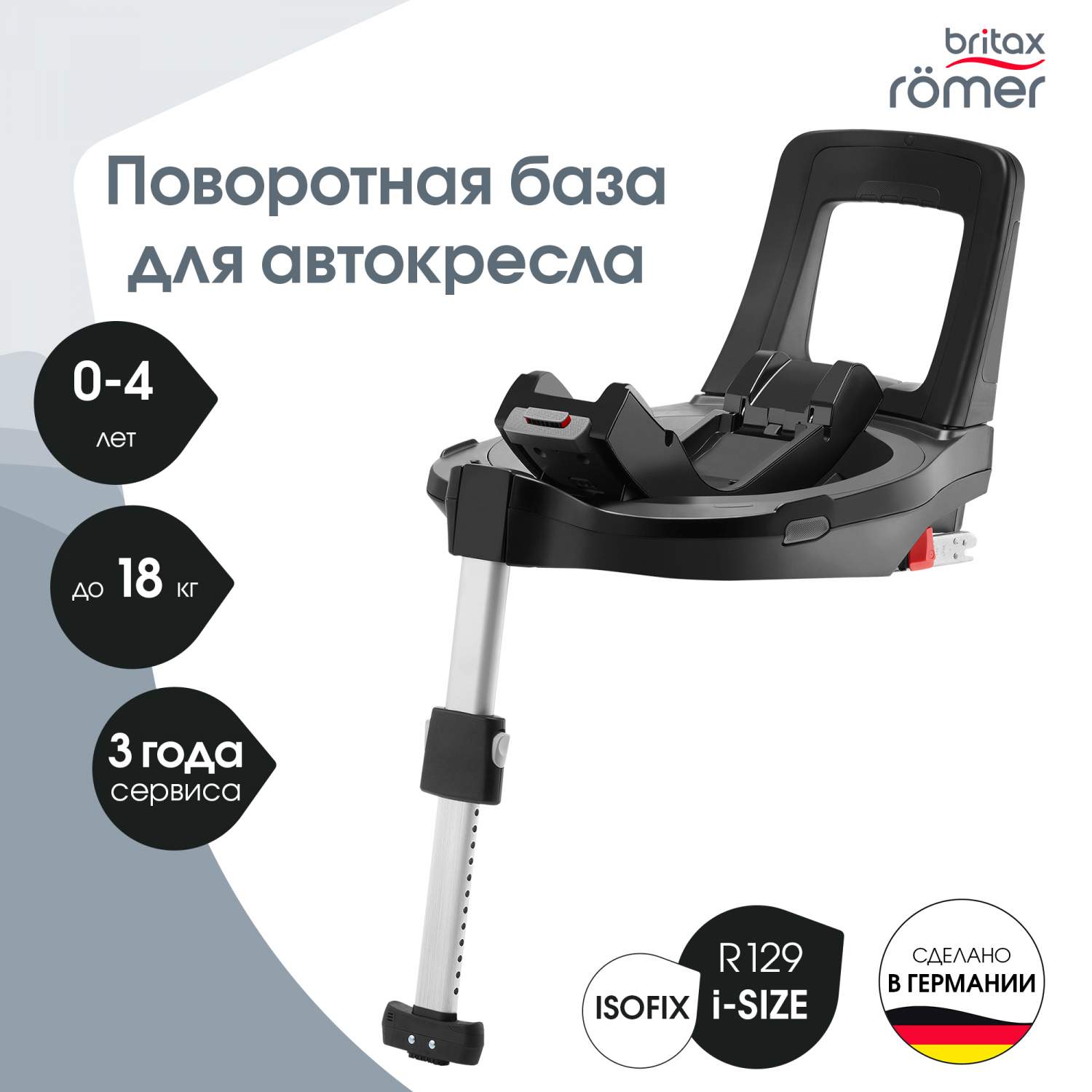 Купить база для автокресла Britax Roemer FLEX BASE 5Z 2000037579, цены на  Мегамаркет | Артикул: 600013256573