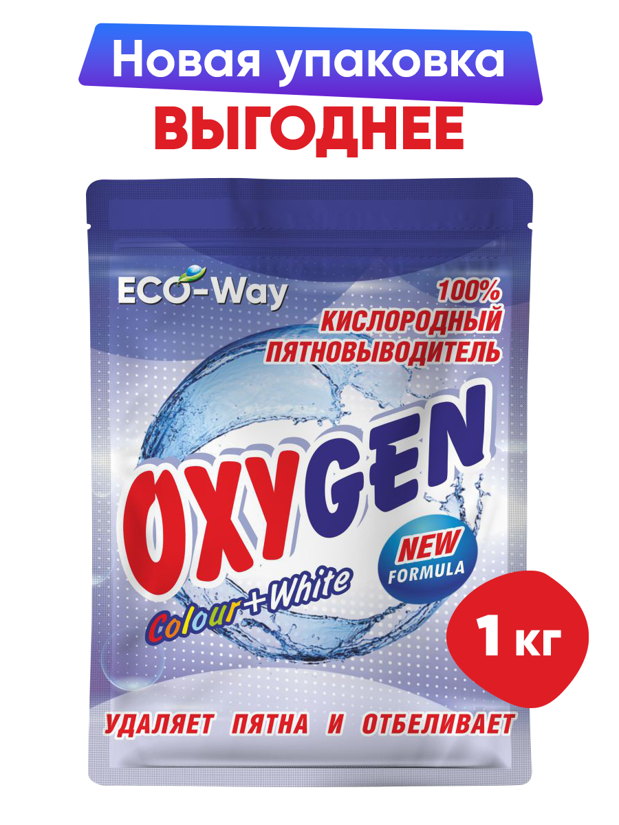 Пятновыводитель кислородный эко