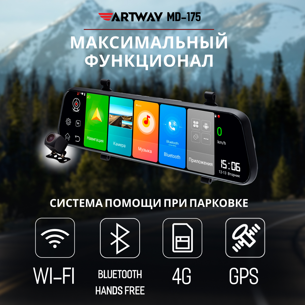 Купить салонное зеркало заднего вида с регистратором Artway MD-175 11 в 1  Android, цены на Мегамаркет | Артикул: 600012316366