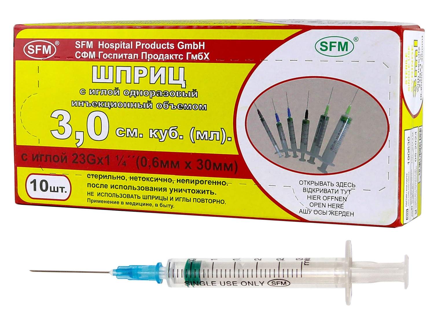 Шприцы SFM Hospital Products - отзывы, рейтинг и оценки