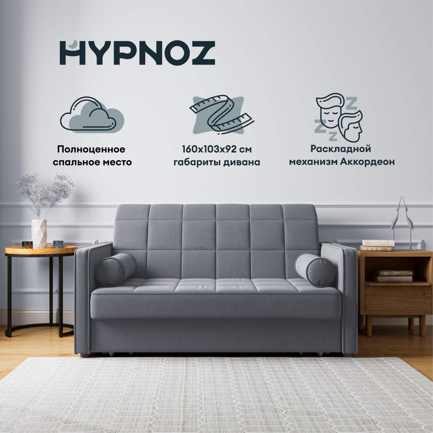 Диван-кровать HYPNOZ Palma, механизм Аккордеон, Тёмно-серый, 160х103х92 -отзывы покупателей на Мегамаркет