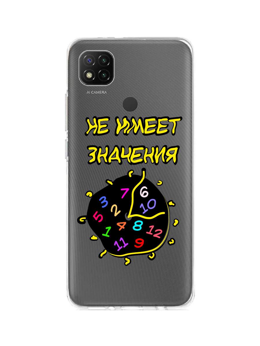 Чехол для Xiaomi Redmi 9C прозрачный c принтом 