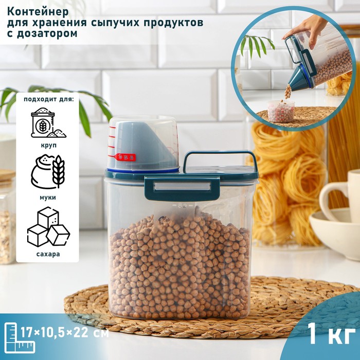 Контейнеры для сыпучих продуктов