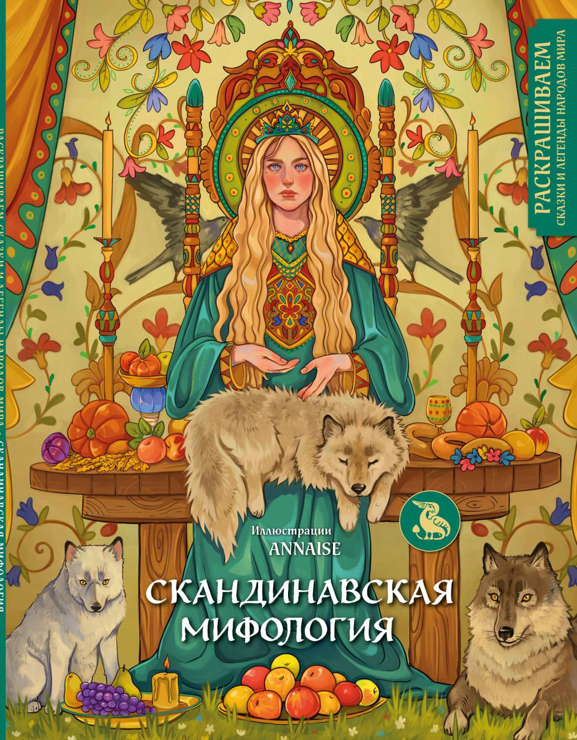 Волшебные поделки на тему русских сказок