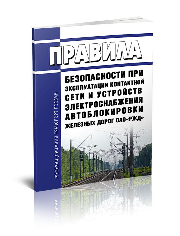 Птээп 2025 Купить Книгу