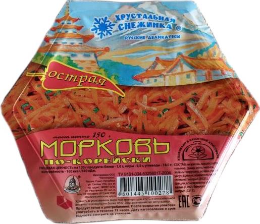 Приправа к моркови по-корейски Любисток 150 г