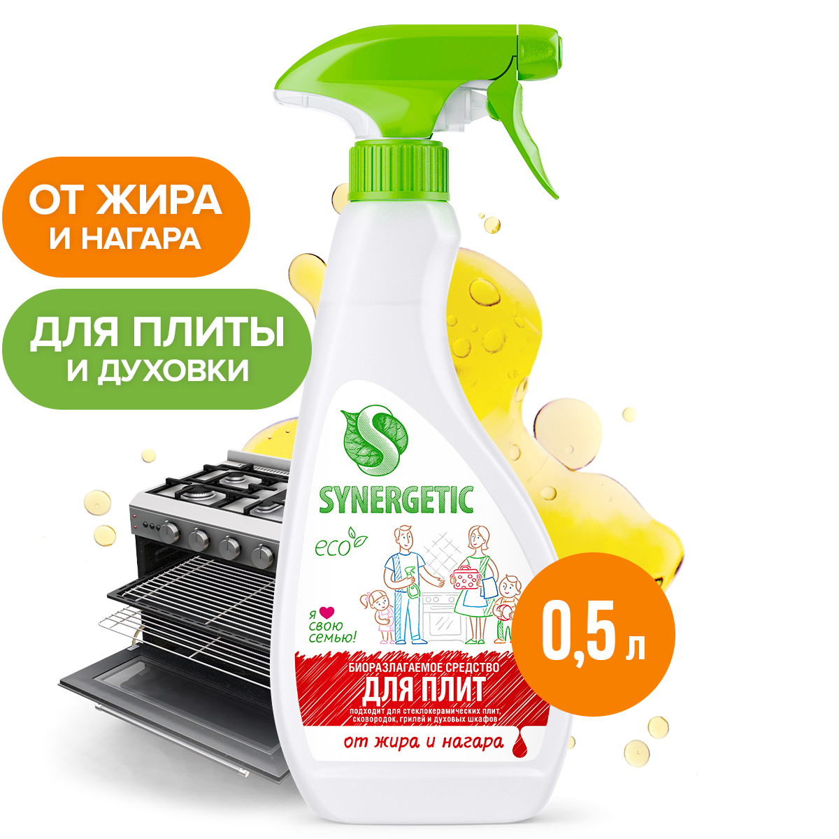 Универсальные чистящие средства Synergetic - купить универсальные чистящие  средства Синергетик, цены на Мегамаркет