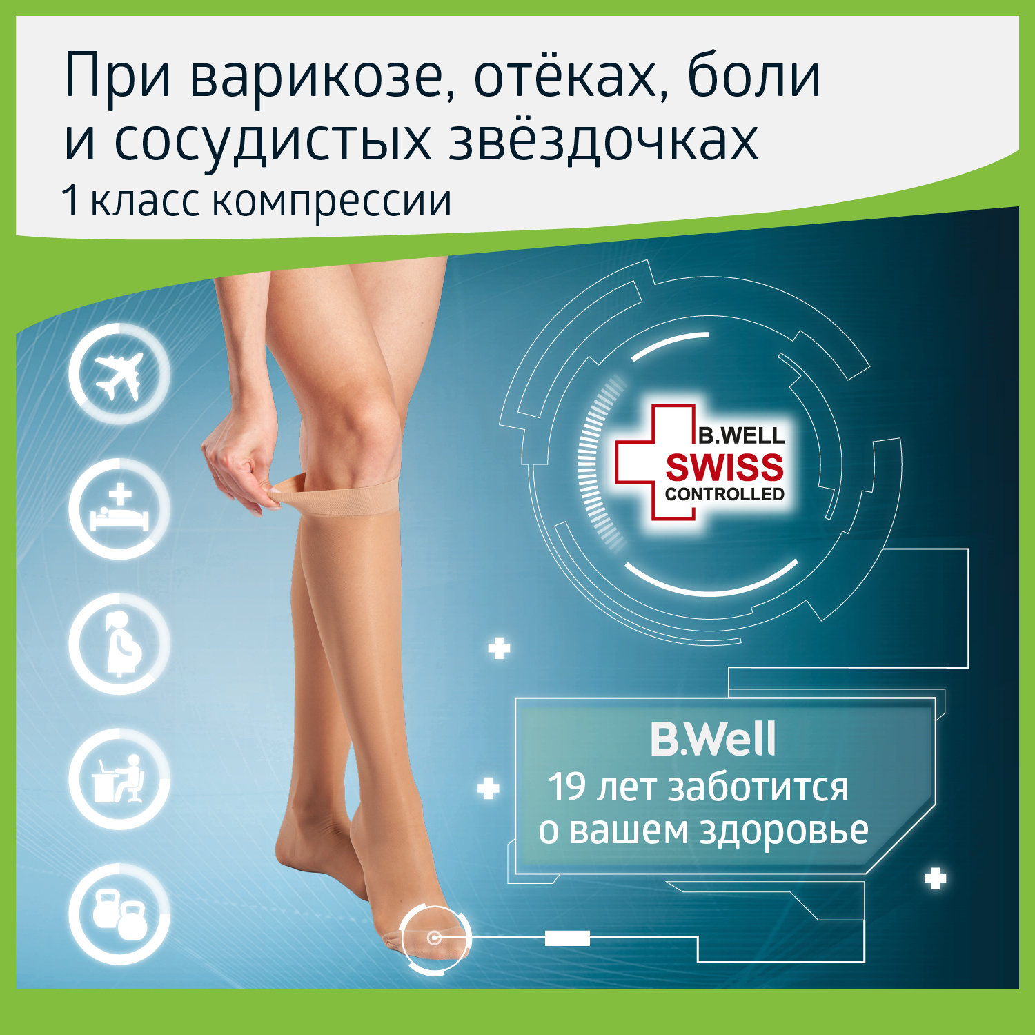 Компрессионные гольфы - купить в Москве, цены на Мегамаркет
