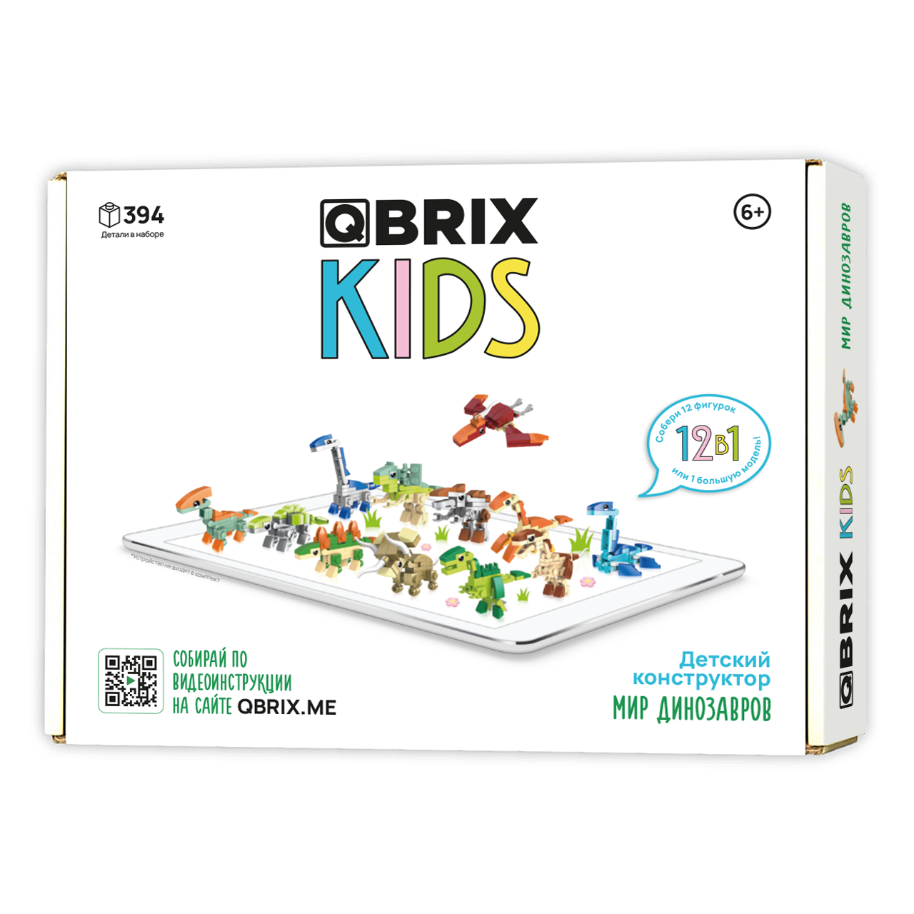 Купить конструктор QBRIX KIDS Мир динозавров коллекционный набор 12 в 1  30025, цены на конструкторы QBRIX KIDS в интернет-магазинах на Мегамаркет