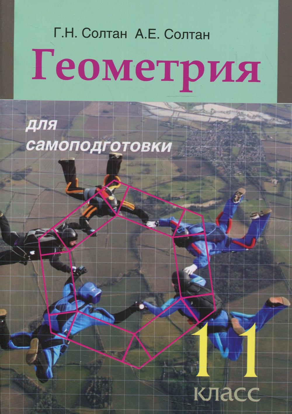 Учебники 11 класс Вышэйшая школа - купить в Москве - Мегамаркет