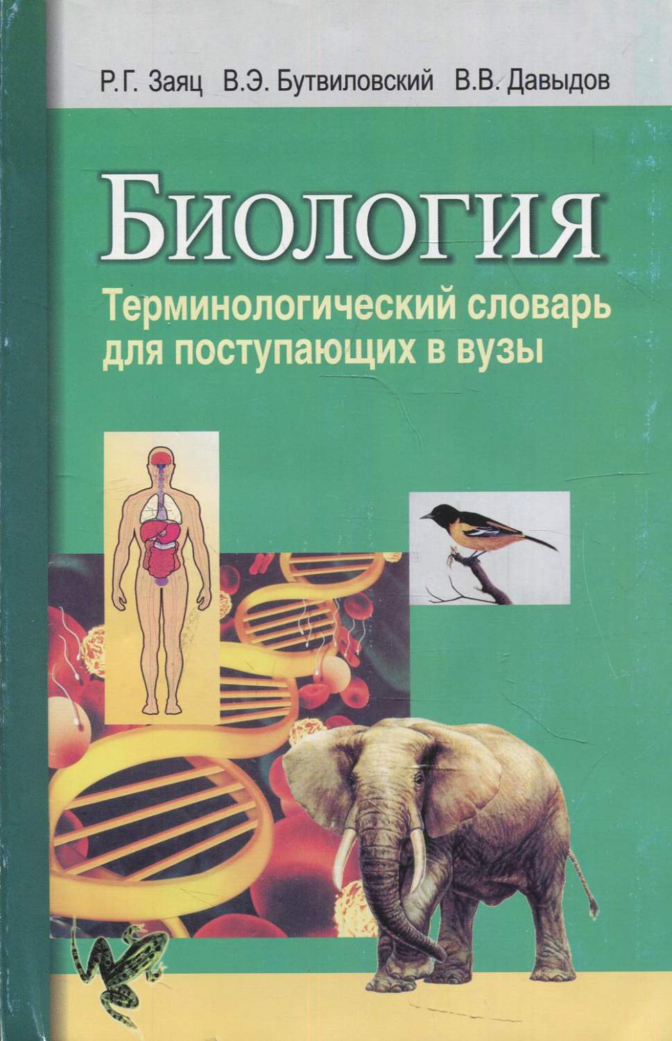 Учебники и методическая литература Вышэйшая школа - купить в Москве -  Мегамаркет