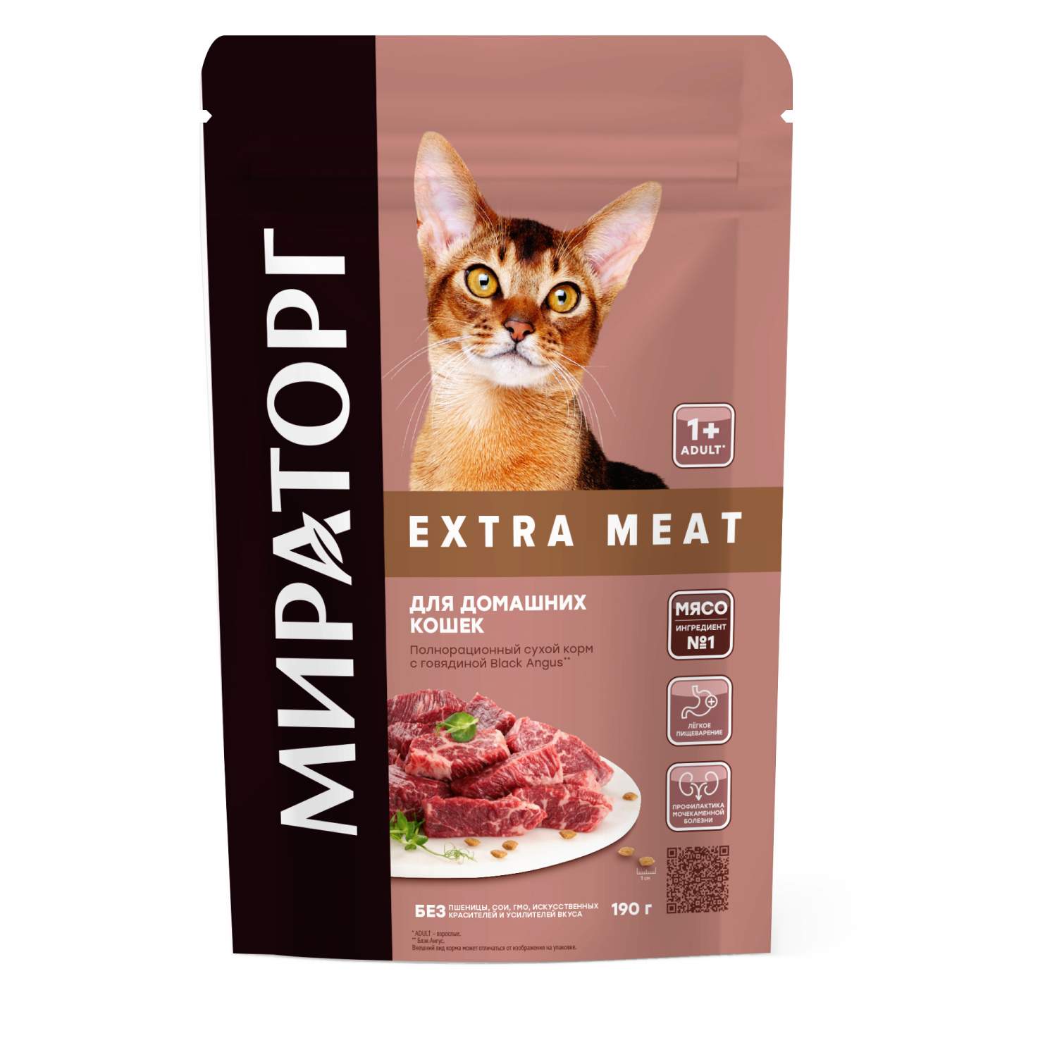 Купить сухой корм для домашних взрослых кошек Мираторг Extra Meat с  говядиной Black Angus 0,19 кг, цены на Мегамаркет | Артикул: 600009988280