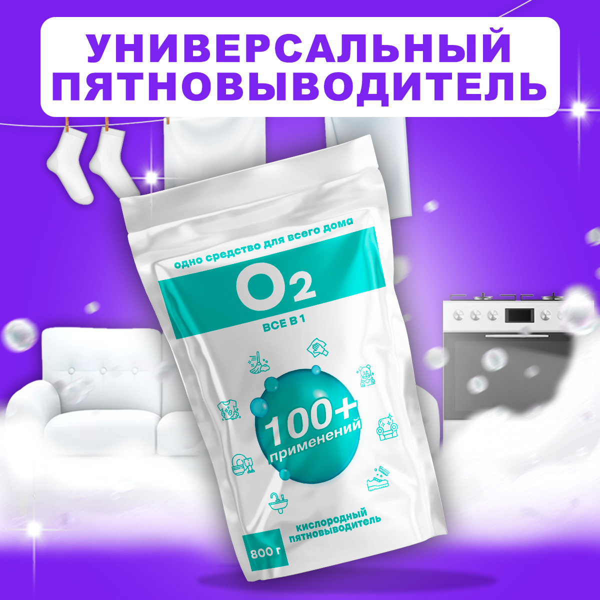 Универсальный пятновыводитель Cleaner O2 порошок, 1 кг - отзывы покупателей  на Мегамаркет | 600013913468