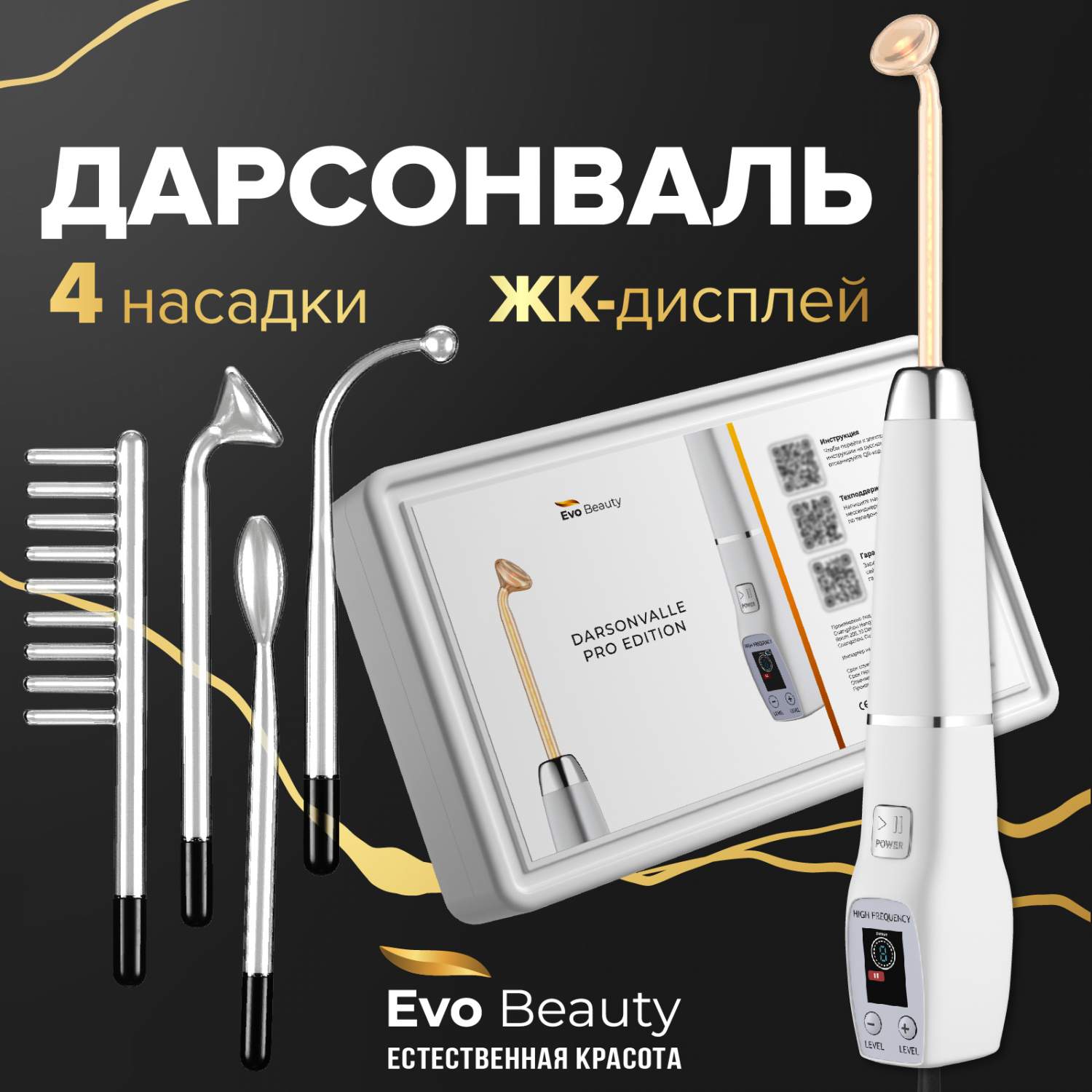 Дарсонваль для лица тела и волос Evo Beauty от морщин - отзывы покупателей  на Мегамаркет | дарсонвали HYC-FC503-PRO