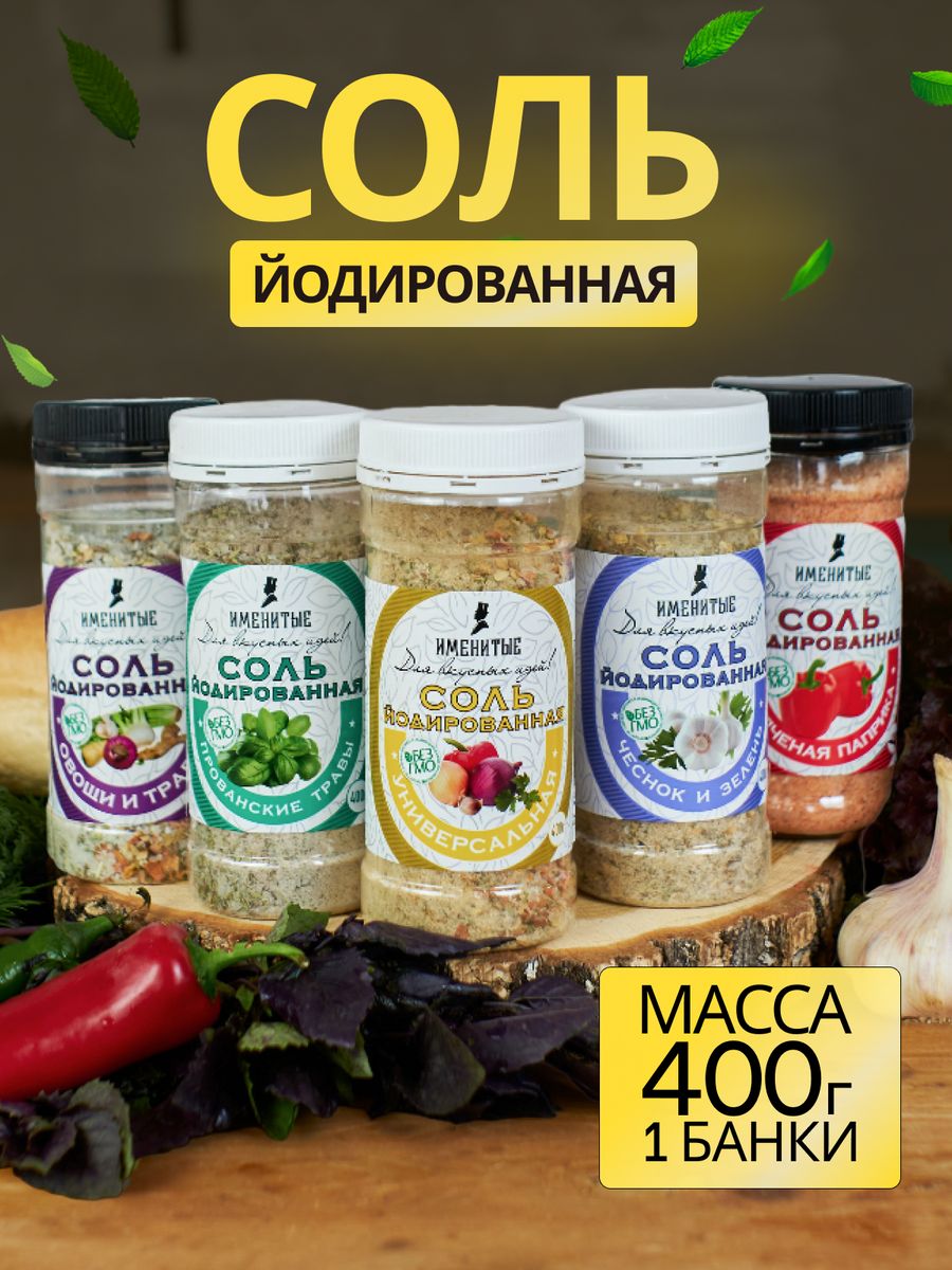 Соль, сахар, специи и приправы Именитые - купить в Москве - Мегамаркет