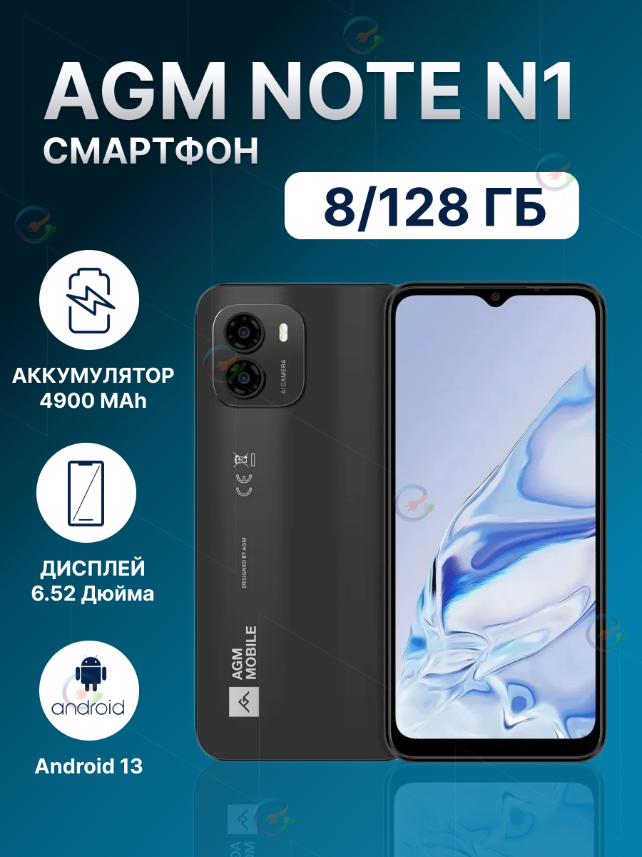 Смартфон AGM NOTE N1 8/128GB /8 ядер Unisoc Tiger T606 – купить в Москве,  цены в интернет-магазинах на Мегамаркет