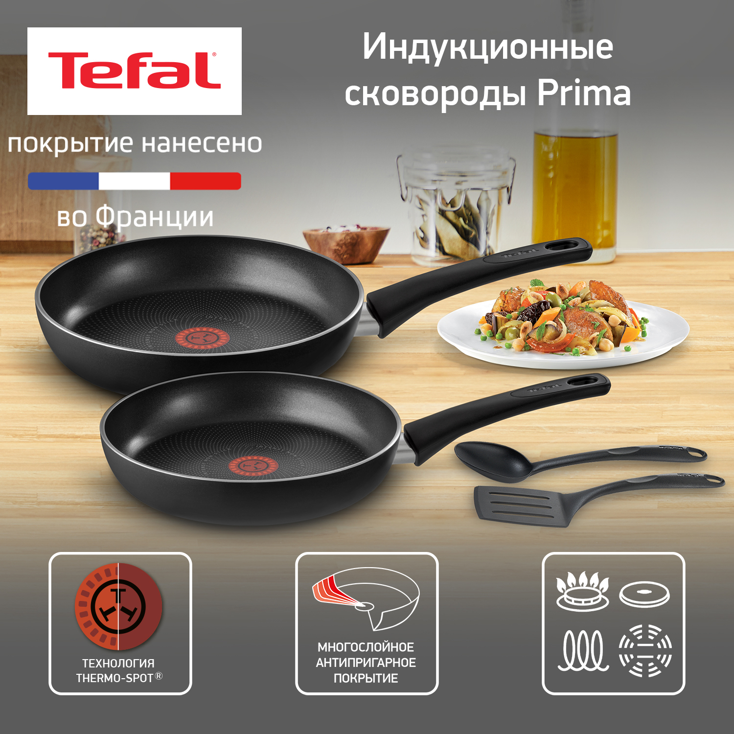 Сковорода для рыбы Tefal 26 см черный СП-00042910 – купить в Москве, цены в  интернет-магазинах на Мегамаркет